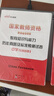 中公教育教資考試資料2025下半年初中高中教師資格證考試用書(shū)歷年真題試卷教材預測卷：教育知識與能力+綜合素質(zhì) 中學(xué)公共科目通用初中高中語(yǔ)文數學(xué)英語(yǔ)歷史物理政治音樂(lè )等公共科目一二 （真題+預測）4本 曬單實(shí)拍圖