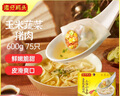 灣仔碼頭上湯小云吞玉米蔬菜豬肉600g75只餛飩早餐夜宵速食冷凍混沌 曬單實拍圖