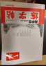 一本高中生必背古詩(shī)文練字帖衡水體 2026版高考語(yǔ)文古詩(shī)文言文鋼筆字體訓練高一二三田字格雙線(xiàn)控筆訓練 曬單實(shí)拍圖