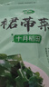 十月稻田 大連產(chǎn)裙帶菜 150g  裙帶菜蝦皮湯 早餐低脂 火鍋煲湯 海產(chǎn)干貨 曬單實拍圖