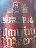 燕京啤酒 吉祥紅8度啤酒330ml*24聽 冰爽暢飲 整箱裝  心想事成紅罐 曬單實(shí)拍圖