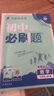 2026初中必刷題 數(shù)學七年級上冊 北師版 初一教材同步練習題教輔書 理想樹圖書 曬單實拍圖