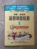 【新版包郵】小湯姆森簡易鋼琴教程全套 1-8冊 正版2025年適用 小湯12345678 全媒體升級版 約翰湯普森簡易鋼琴教程 兒童鋼琴基礎教程教材 原版引進 【5冊】小湯1-5 全媒體升級版 曬單實拍圖