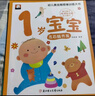 幼兒智力潛能開(kāi)發(fā)大書(shū)全4冊2歲寶寶左右腦開(kāi)發(fā)睡前30分益智啟蒙早教多元智能培養游戲書(shū)親子共讀問(wèn)答思維邏輯訓練書(shū)暑假作業(yè) 一升二暑假銜接 小升初暑假銜接 曬單實(shí)拍圖