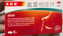 【5分鐘釋放】息斯敏氯雷他定片12片兒童抗過(guò)敏性鼻炎蕁麻疹專(zhuān)用藥鼻塞皮膚瘙癢噴嚏流涕搭配布地奈德鼻噴劑 曬單實(shí)拍圖