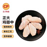 CP正大食品大雞翅中2斤單個(gè)翅中30-40g左右 凈重雞中翅紅燒可樂(lè )燒烤 曬單實(shí)拍圖