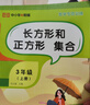 三年級上冊數學(xué)專(zhuān)項訓練全套6冊小學(xué)數學(xué)同步練習題人教版思維訓練計算口算題卡天天練應用題強化訓練萬(wàn)以?xún)鹊募訙p法時(shí)分秒練習冊 [全套6冊]數學(xué)專(zhuān)項訓練 三年級上 曬單實(shí)拍圖