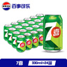 百事可樂(lè ) 七喜 7up 檸檬味 碳酸飲料汽水 百事出品 新老包裝隨機發(fā)貨 【檸檬味】七喜330ml*24罐 曬單實(shí)拍圖