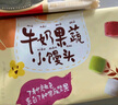 西貝莜面村牛奶果蔬小饅頭250g 約10粒 寶寶兒童奶香饅頭 方便早餐 面點(diǎn)生鮮 曬單實(shí)拍圖