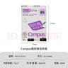 國譽（KOKUYO）B5/50頁8mm點線Campus活頁紙阻尼感WCN-CLS1511 曬單實拍圖