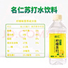 名仁原味蘇打水375ml*24瓶整箱飲料原味檸檬蘆薈玫瑰水蜜桃6個(gè)檸檬 多口味混合375ml*12瓶 曬單實(shí)拍圖