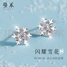曼禾（MANHE）S925銀耳釘女士雪花耳環(huán)女2025年新款耳飾生日禮物送女生朋友老婆 曬單實(shí)拍圖