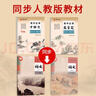 高中生楷書(shū)字帖人教版課本同步語(yǔ)文必背古詩(shī)文75篇高中生硬筆正楷 【2本】古詩(shī)文72篇+文言文 曬單實(shí)拍圖