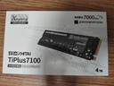 致態(tài)（ZhiTai）長(cháng)江存儲 4TB SSD固態(tài)硬盤(pán) NVMe M.2接口 TiPlus7100系列 曬單實(shí)拍圖