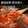 鱻謠蟹黃醬凈重250g  禿黃油純蟹黃 蟹黃油蟹粉拌面醬拌飯調味即食 曬單實(shí)拍圖