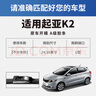 一途起亞K2專(zhuān)用無(wú)骨雨刮器起亞K2雨刷起亞K2雨刮原廠(chǎng)原車(chē)尺寸汽車(chē)雨刷器（1對裝）A級膠條 曬單實(shí)拍圖