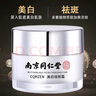 南京同仁堂祛斑霜美白淡化黑色素老年黃褐雀曬斑煙酰胺去黃提亮膚色男女面霜 3瓶療程裝 【立省40】 曬單實(shí)拍圖