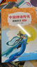 四季書(shū)香 三年級 小蘿卜頭永遠的紅巖少年 川少 閃閃的紅星烽火中的少年  成語(yǔ)故事小成語(yǔ)大智慧 河少 寶葫蘆的秘密不勞而獲一場(chǎng)夢(mèng) 2025秋季四季書(shū)香三年級4本套裝 曬單實(shí)拍圖