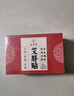 九芝堂益母草艾草生姜暖宮貼女生大姨媽緩解疼痛手腳冰涼自發(fā)熱暖寶*1盒 曬單實(shí)拍圖
