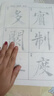 歸鴻褚遂良楷書(shū)毛筆字帖大字陰符經(jīng)宣紙描紅臨摹入門(mén)倪寬贊初學(xué)褚體: 單品-倪寬贊[9cm米字格] 半生熟宣紙[全文版] 曬單實(shí)拍圖