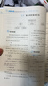 更高更妙的高中數學(xué)思想與方法（高一.必修第一冊） 曬單實(shí)拍圖