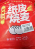 桃西村紙皮燒麥咸香蛋黃味240g*4包（16個(gè)裝）皮薄餡大手工早餐速食 曬單實(shí)拍圖