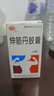 [新光] 伸筋丹膠囊0.15g*60粒/瓶 曬單實(shí)拍圖