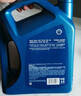 殼牌（Shell）機(jī)油全合成機(jī)油5w-20(5w20) API SP級 4L 藍(lán)殼HX7 PLUS京東養(yǎng)車 曬單實拍圖