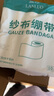 藍(lán)洛 醫(yī)用紗布繃帶一次性脫脂棉紗布卷透氣網(wǎng)繃帶傷口包扎家用蒸饅頭 曬單實拍圖