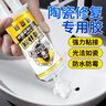 銀背陶瓷修補劑釉面瓷磚裂縫搪瓷鍋洗手盆修復膠水瓷器浴缸填補膏粘陶瓷的專(zhuān)用膠補坑洞蹲便器馬桶水箱蓋補漏 曬單實(shí)拍圖