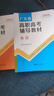 2026廣東高職高考復習資料書(shū)3+X證書(shū)語(yǔ)文數學(xué)英語(yǔ)教材模擬試卷考點(diǎn)手冊中職生大專(zhuān) 【語(yǔ)文+數學(xué)+英語(yǔ)】全3科-教材 廣東高職高考-3+X通用 曬單實(shí)拍圖
