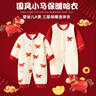 班杰威爾嬰兒衣服春秋季夾棉連體衣寶寶保暖哈衣爬服 保暖小紅馬2件裝 90 曬單實(shí)拍圖