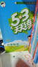 2025秋季53天天練小學(xué)數學(xué)六年級上冊BSD北師大版五三天天練5 3天天練5.3天天練5·3天天練學(xué)霸培優(yōu)學(xué)霸提優(yōu) 曬單實(shí)拍圖