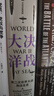 決戰(zhàn)大洋：第二次世界大戰(zhàn)海戰(zhàn)全史 克雷格·L.西蒙茲等著 中信出版社圖書 曬單實拍圖