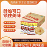 南街村 老北京麻辣方便面65克*40袋整箱裝河南特產(chǎn)泡面干脆面捏碎面 曬單實(shí)拍圖