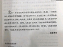 真北：125位全球頂尖領(lǐng)袖的領(lǐng)導力告白 曬單實(shí)拍圖