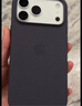 Apple/蘋(píng)果 iPhone 17ProMax科技織物手機殼-紫色 磁吸手機殼蘋(píng)果17promax手機殼蘋(píng)果手機殼全包 曬單實(shí)拍圖