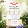 潔柔抽紙 粉Face柔韌3層120抽*24包  親膚柔軟 原生木漿面巾紙 整箱 曬單實拍圖