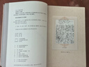 戰(zhàn)爭(zhēng)與和平 （問世150周年紀(jì)念版） 草嬰 譯 精裝 列夫 托爾斯泰 三大長(zhǎng)篇之一 手稿彩插 人民文學(xué)出版社 小說 曬單實(shí)拍圖