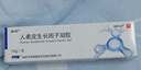 [易孚]人表皮生長(cháng)因子凝膠 5萬(wàn)IU:10g 2盒裝 曬單實(shí)拍圖