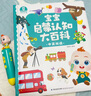 寶寶巴士點(diǎn)讀筆jojo點(diǎn)讀繪本1-3歲寶貝赳赳漢英雙語啟蒙故事機(jī)兒童益智玩具寶寶啟蒙認(rèn)知大百科幼兒早教機(jī)生日禮物黑色星期五 【入園準(zhǔn)備】G4 wifi點(diǎn)讀筆 曬單實(shí)拍圖
