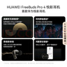 華為FreeBuds Pro 4 悅彰耳機 無線藍(lán)牙耳機/高解析無損音質(zhì)/靜謐通話 雪域白 適配Mate 70/Mate X6 曬單實拍圖