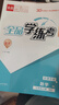 全品學(xué)練考 七7年級 英語(yǔ)上冊 BS北師版 2025秋 北京地區使用 曬單實(shí)拍圖