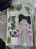 小林康夫藿香冰涼貼降溫神器軍訓用品清涼巾貼防暑降溫套裝夏季手機散熱貼 曬單實(shí)拍圖