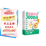 學(xué)而思 摩比全腦開(kāi)發(fā)3000問(wèn) 幼兒智力開(kāi)發(fā) 全腦開(kāi)發(fā)思維訓練 思維拓展（2～4歲）共3冊 幼小銜接教具左右腦開(kāi)發(fā)兒童早教啟蒙書(shū) 曬單實(shí)拍圖