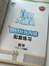 2026春一本小學(xué)數學(xué)計算題1-6年級同步計算能力訓練100分一二三四年級數學(xué)上下冊計算能手天天練口算速算數學(xué)人教版北師版同步教材練習輔導資料3年級5年級下冊口算速算專(zhuān)項訓練題練習冊作業(yè)本書(shū)籍 正版  曬單實(shí)拍圖