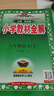 小學(xué)教材全解 六年級語(yǔ)文上 2025秋 薛金星 同步課本 教材解讀 掃碼課堂 曬單實(shí)拍圖