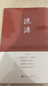 洗澡(楊絳著(zhù)) 曬單實(shí)拍圖