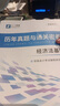 初級會(huì )計師2025歷年真題試卷試題模擬卷押題25年教材官方正版全套題庫練習題25快計初會(huì )記實(shí)物實(shí)務(wù)和經(jīng)濟法基礎職稱(chēng)考試電子版證馬勇知了之了課堂25年必刷題 歷年真題通關(guān)密卷 曬單實(shí)拍圖