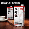 菲諾 厚椰乳（加蓋）椰汁椰奶椰乳咖啡伴侶酒席婚慶家宴分享 大盒 1kg 曬單實拍圖